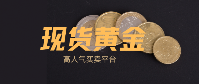 哪个现货黄金交易公司好?国际十大专业现货黄金公司汇总!_快讯_第2张_纵横网 哪个现货黄金交易公司好?国际十大专业现货黄金公司汇总!_https://www.izongheng.net_快讯_第2张