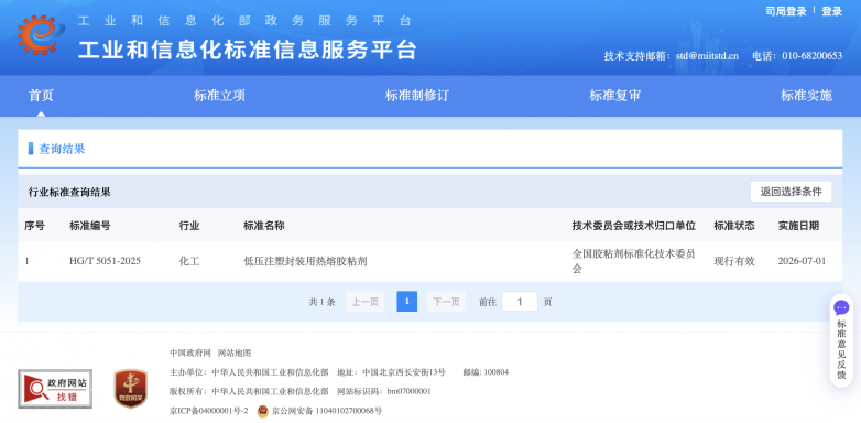 工信部信息3.png