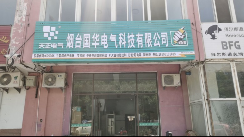 烟台工业电气与自动化服务商硬核盘点｜4 家本土正规企业，资质案例全公开，采购不踩坑