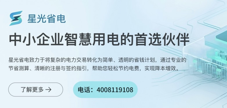 星光省电.jpg