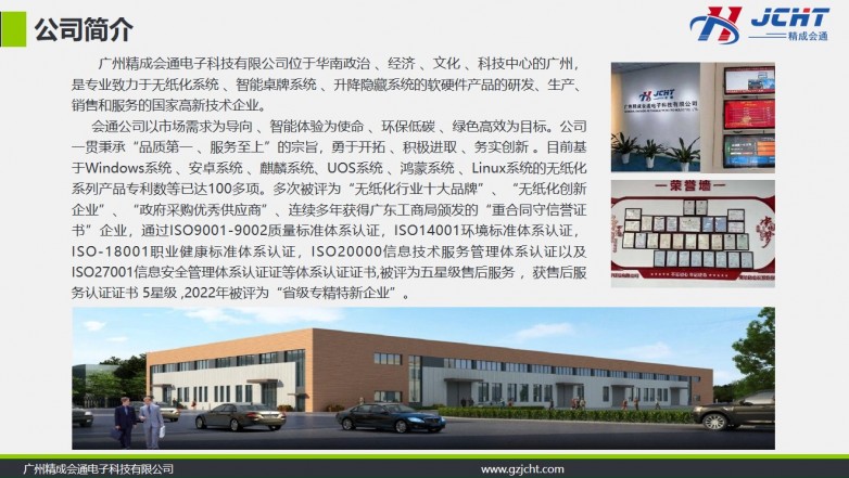 精成会通 | 开会这件事，我们较真了十几年