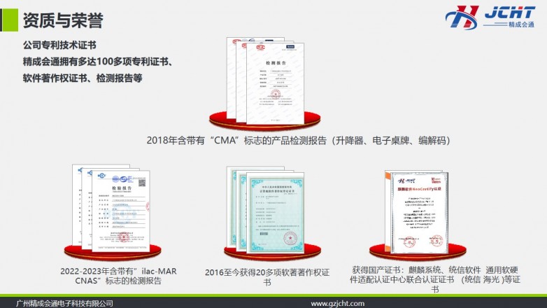 公司资质.jpg