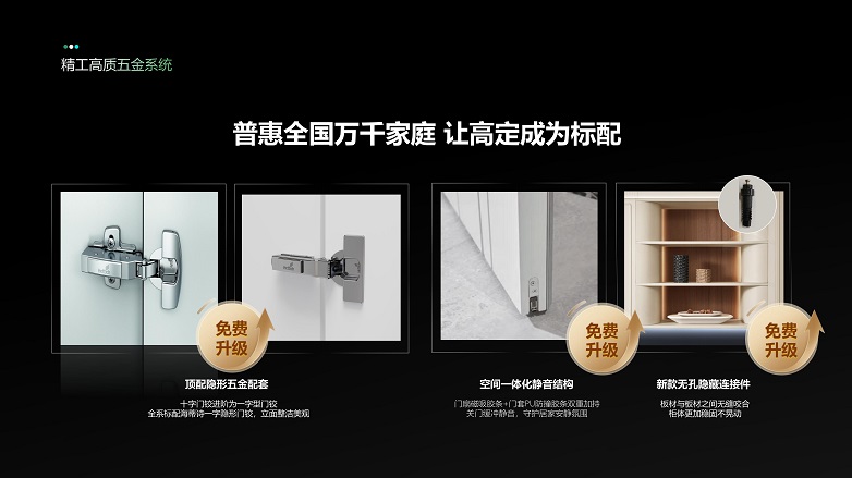 终稿(10：02更新)-欧派7.10发布会-黄总-images-25.jpg