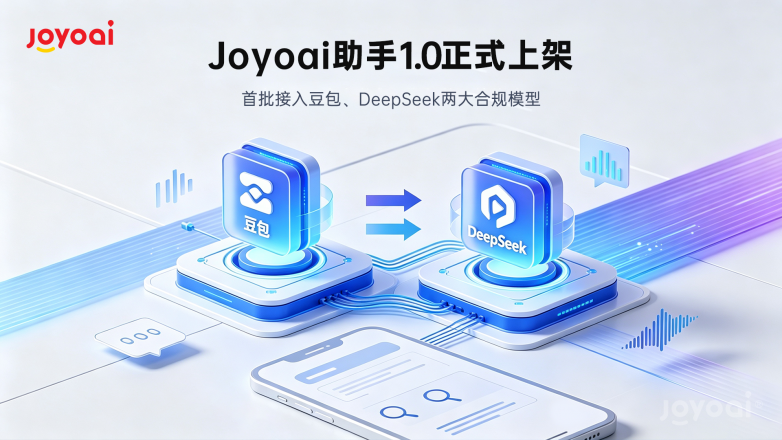 Joyoai助手配图2.png
