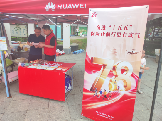 平安产险义乌支公司：金融宣教进社区，守护群众钱袋子
