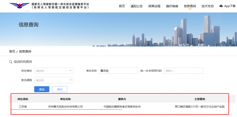 苏州无人机培训机构推荐 苏州无人机培训机构推荐