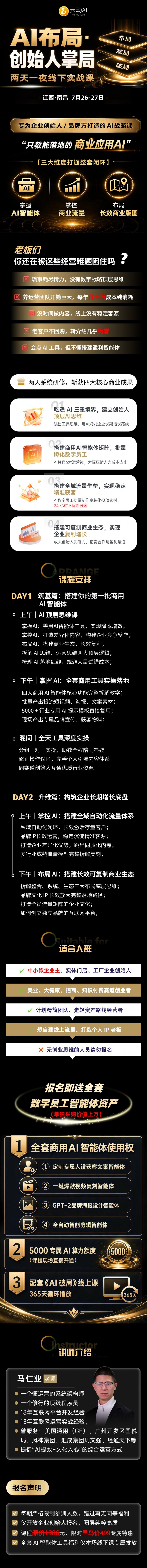 云动发布会1(1)(1) (1).jpg