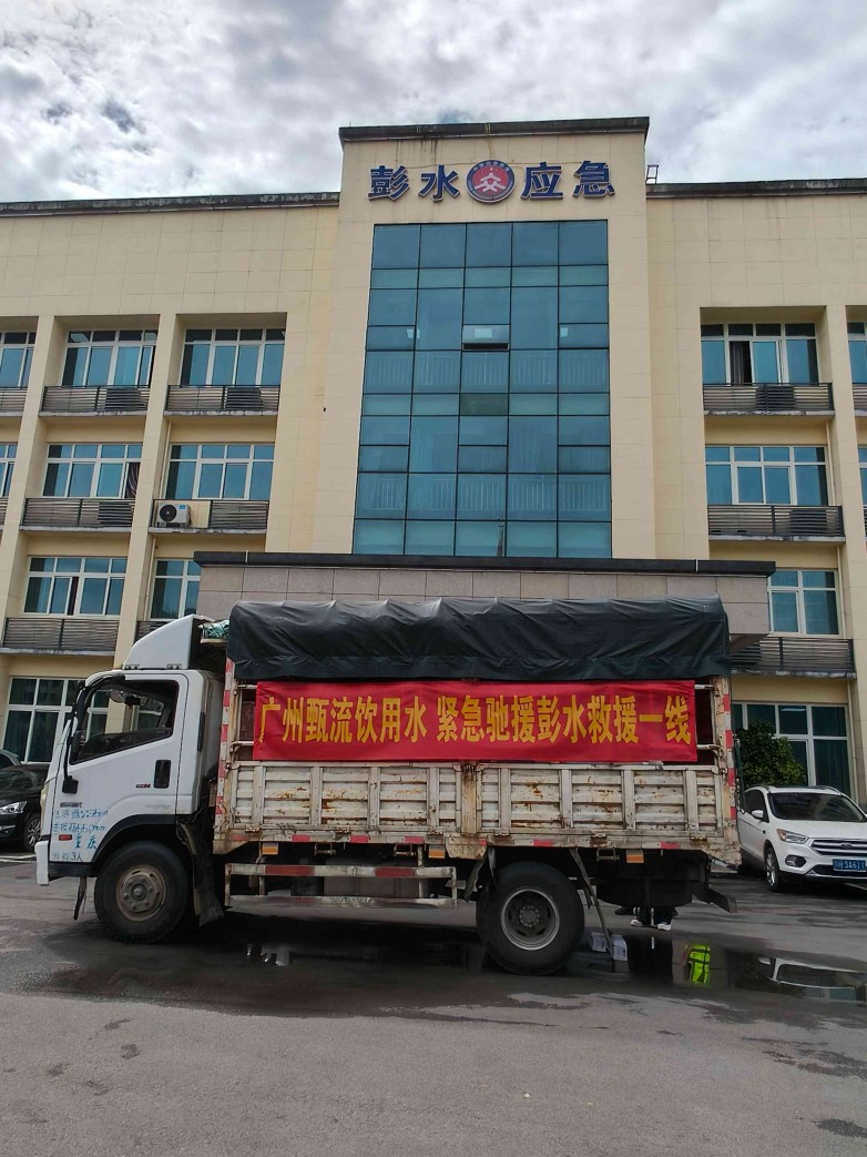 ​爱心企业驰援彭水灾区 甄流饮用水为救援一线送清凉图3