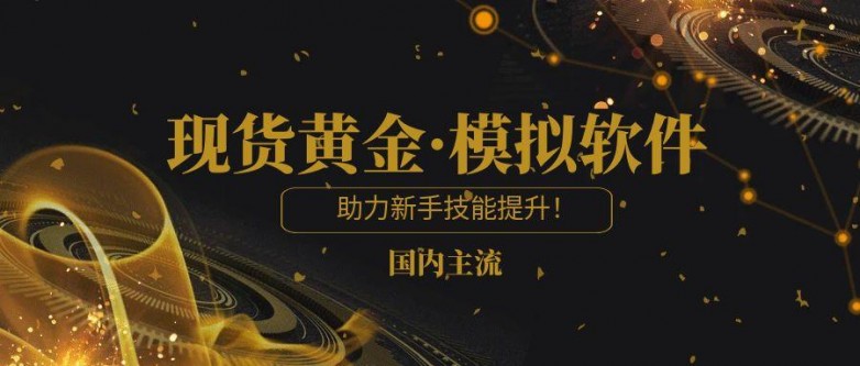 炒黄金白银什么APP软件好?2026十大黄金白银app软件排名!_理财_第3张_纵横网 炒黄金白银什么APP软件好?2026十大黄金白银app软件排名!_https://www.izongheng.net_理财_第3张