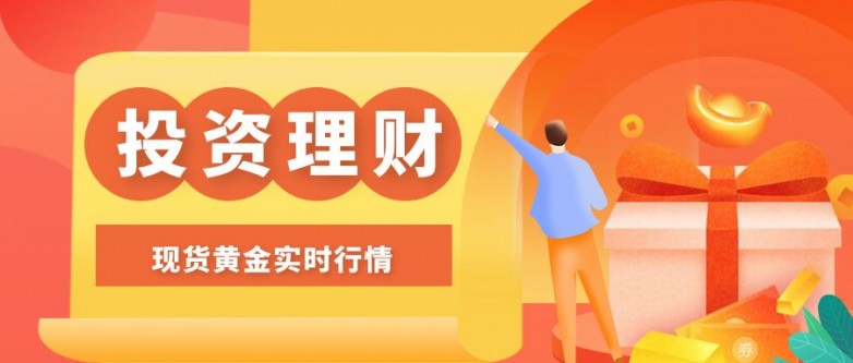贵金属投资哪里的平台手续费会比较低？
