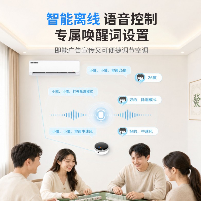 离线语音.jpg