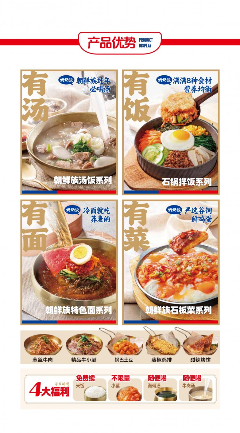 延奶奶品牌手册1_09.jpg
