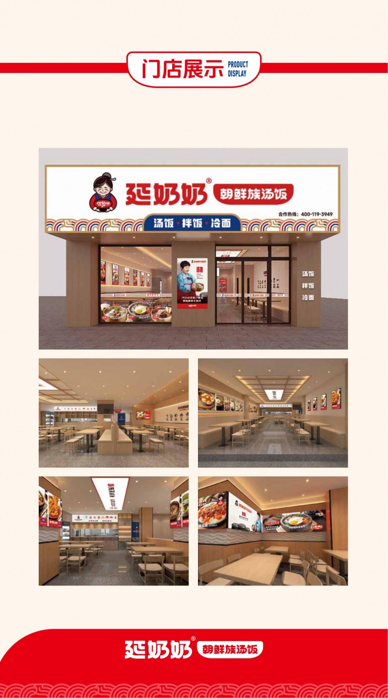 延奶奶品牌手册1_12.jpg