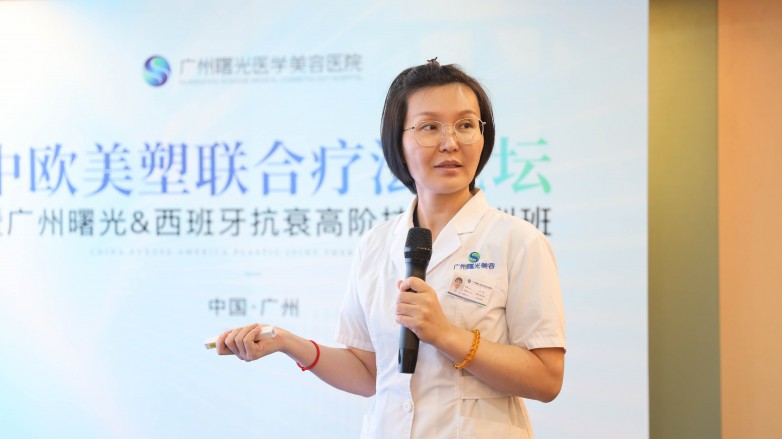 2023年5月23日-中欧美塑联合疗法论坛暨广州曙光&西班牙抗衰高阶技能培训班.jpg