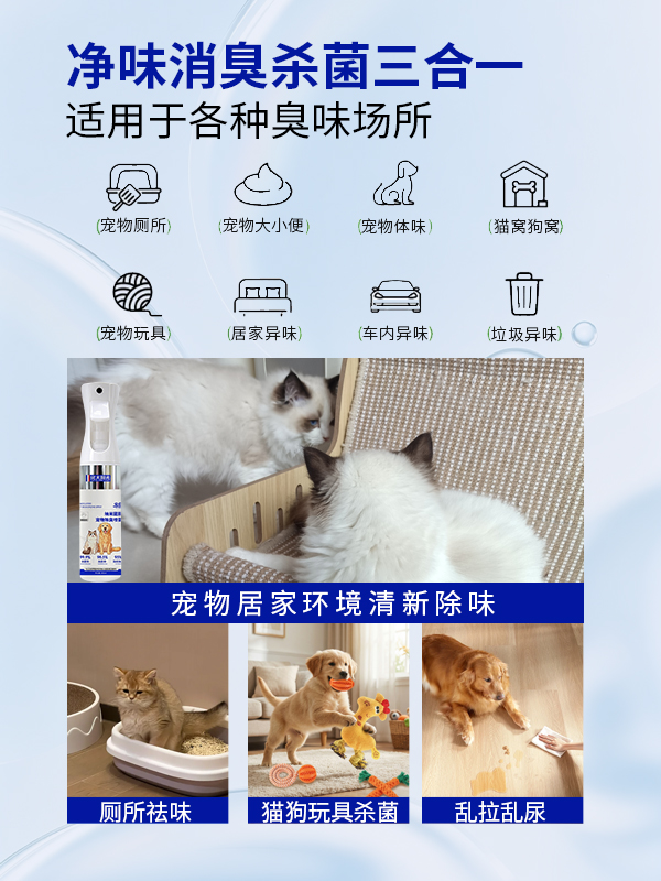哪个牌子宠物除臭剂好？跟风买遍网红除臭好物，才发现真正有用的宠物除臭剂寥寥无几_https://www.izongheng.net_快讯_第3张