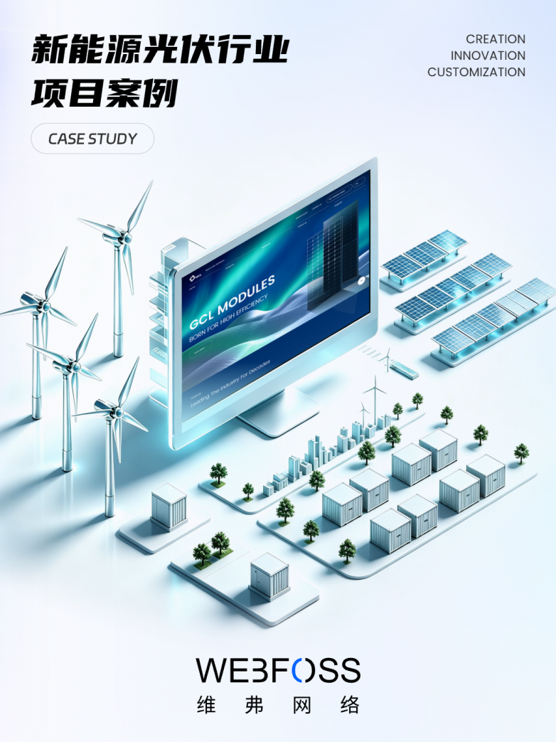 0723-4新能源光伏行业.png
