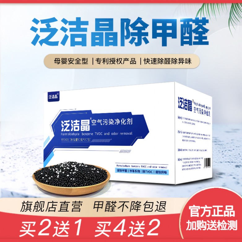 泛洁晶800-无边框.jpg