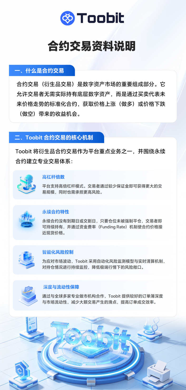 Toobit-海报 (05).png