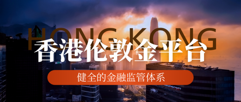 如何在香港正规伦敦金平台开户？香港伦敦金平台哪个好？_https://www.izongheng.net_快讯_第2张