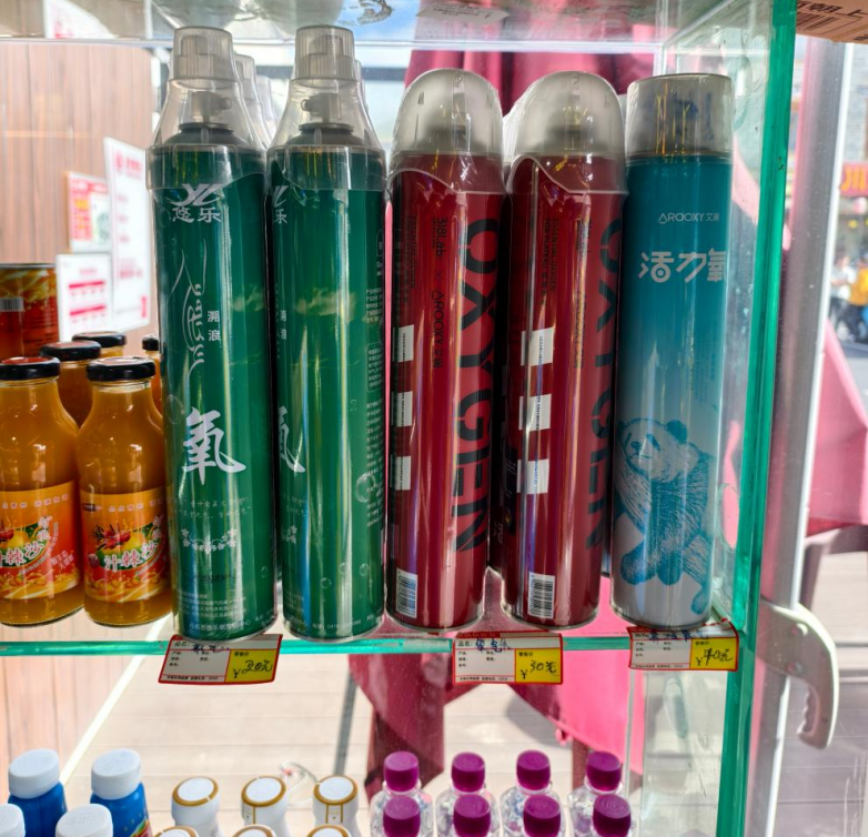 塔公氧气瓶_副本.png