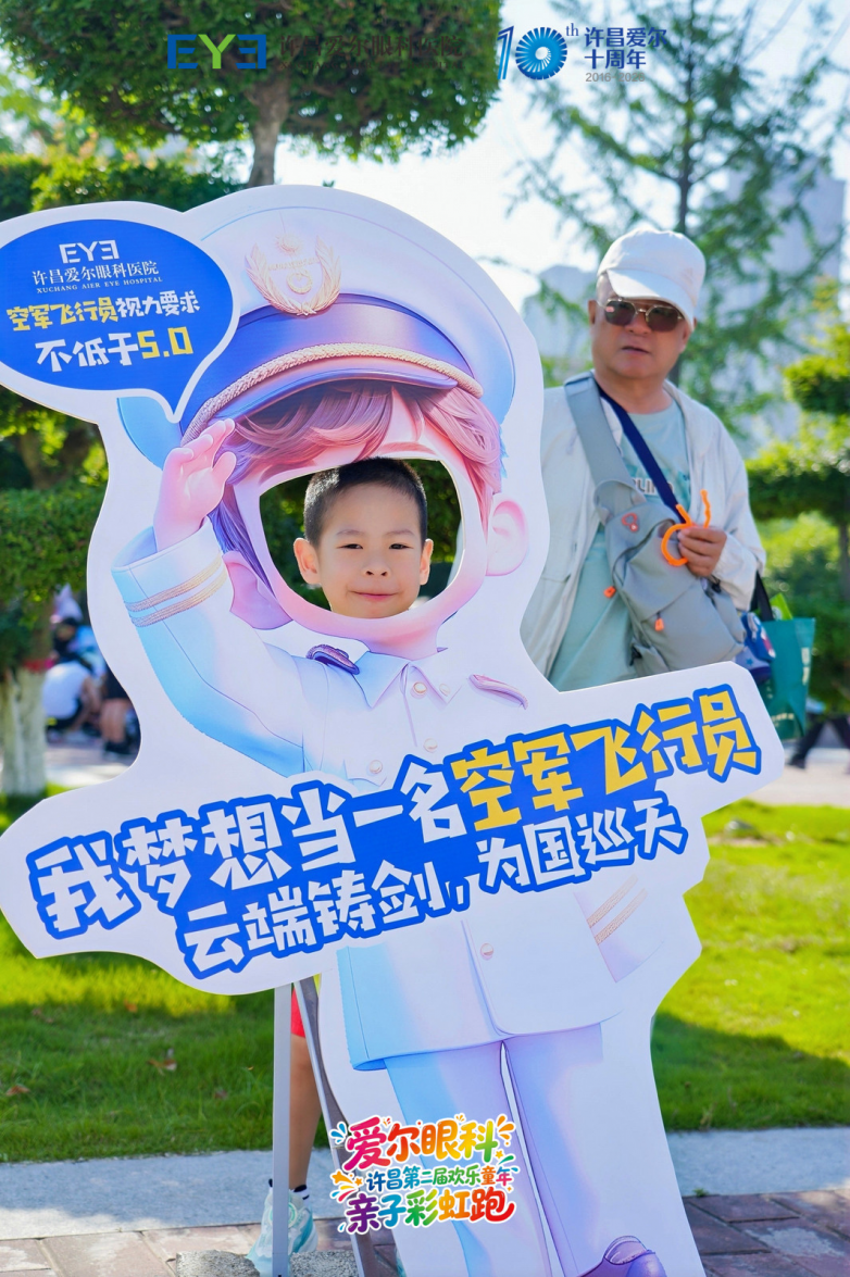 飞行员.png