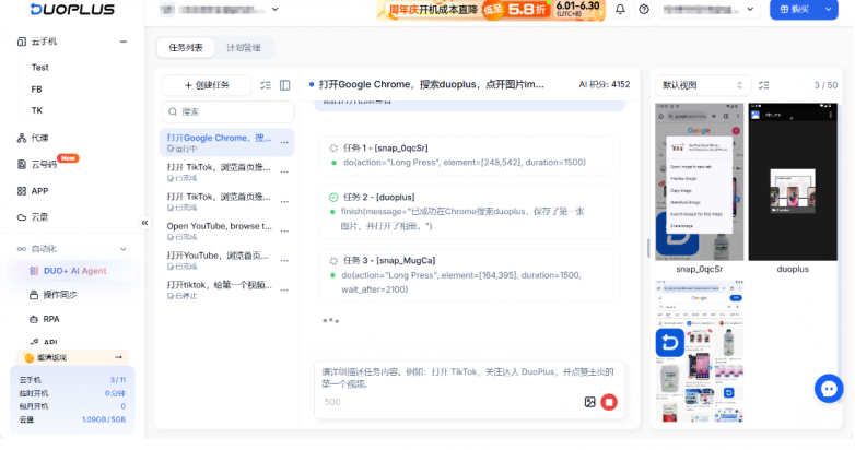 Google自动化.png