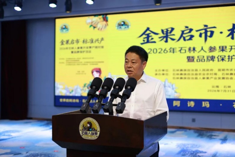 微信图片_2026-08-03_133945_983.jpg
