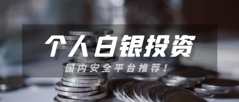 香港伦敦银开户安全平台有哪些（新手开户指南）_https://www.izongheng.net_快讯_第2张