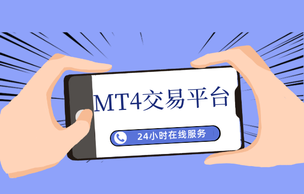 2026行业十大正规MT4黄金交易平台独家排名一览_快讯_第2张_纵横网 2026行业十大正规MT4黄金交易平台独家排名一览_https://www.izongheng.net_快讯_第2张