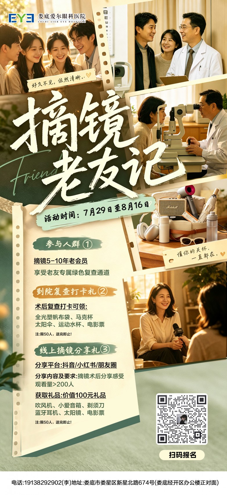 活动主图.jpg