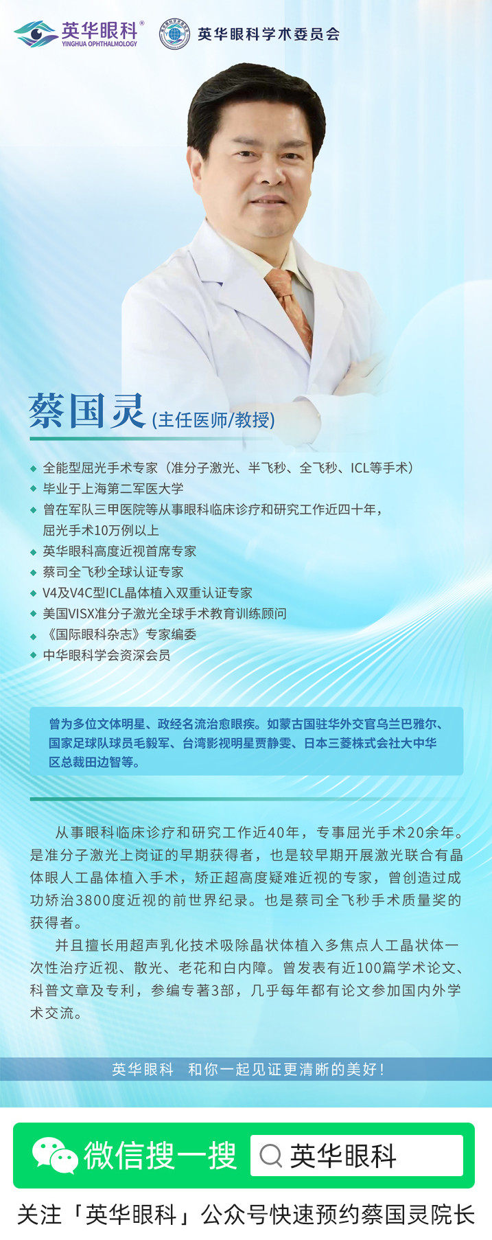 蔡国灵.jpg
