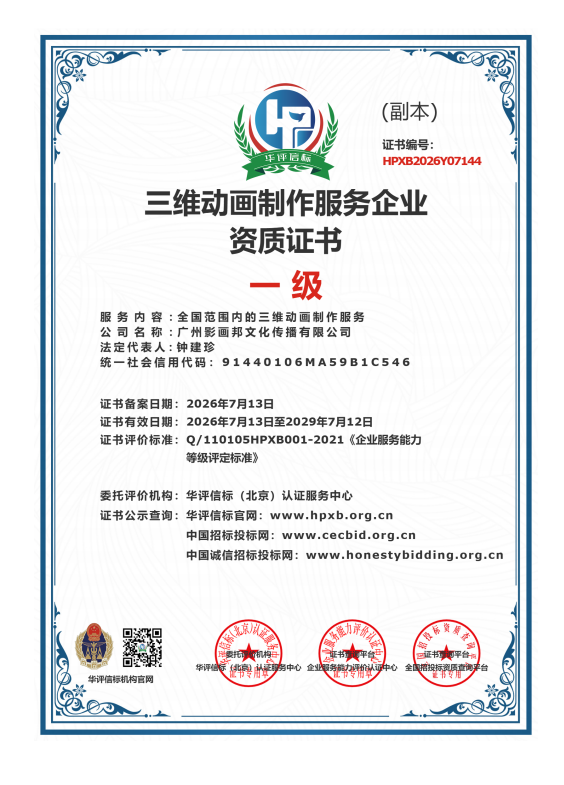 ��ά��������������ҵ����֤��  һ��.png