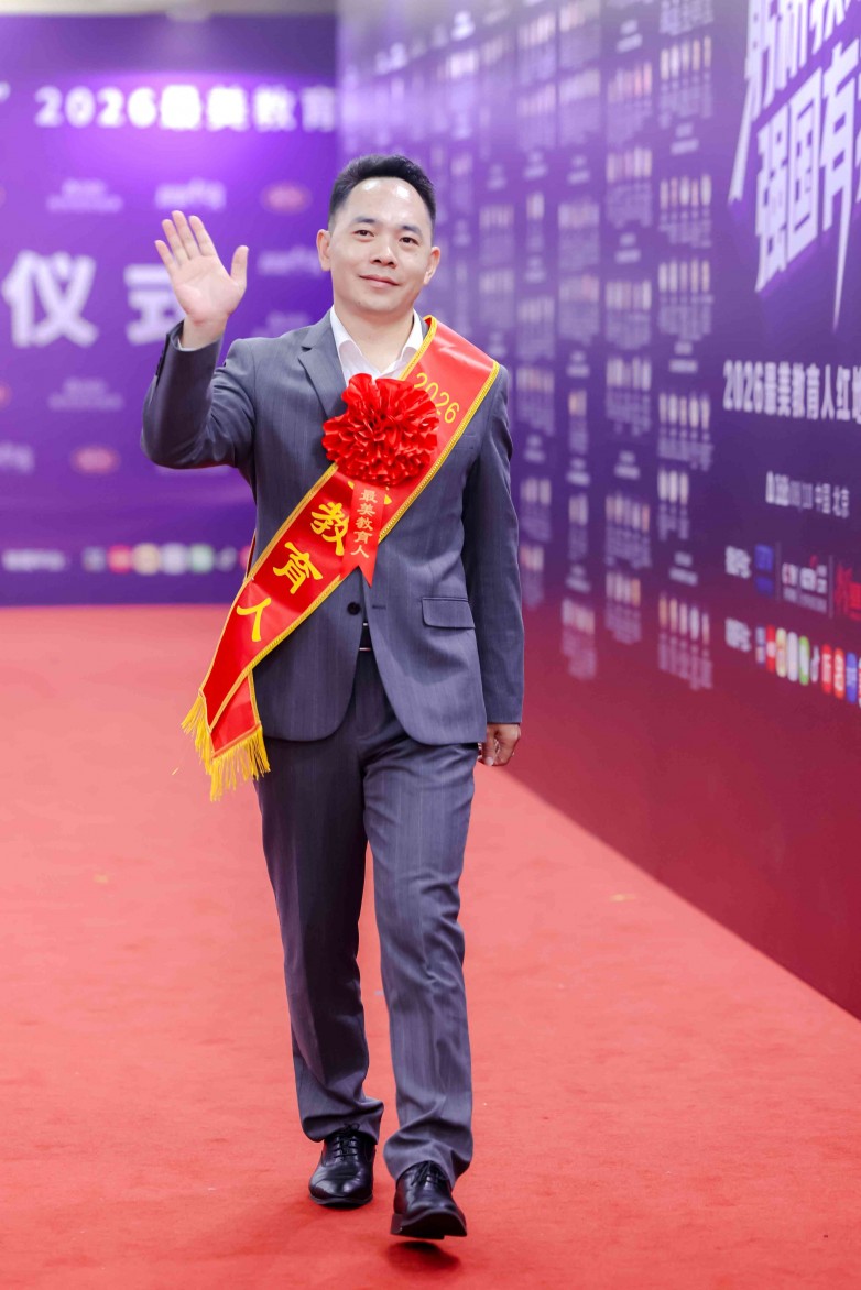 吴帝聪荣膺2026“教育行业领军人物” 十六年躬耕诠释教育初心