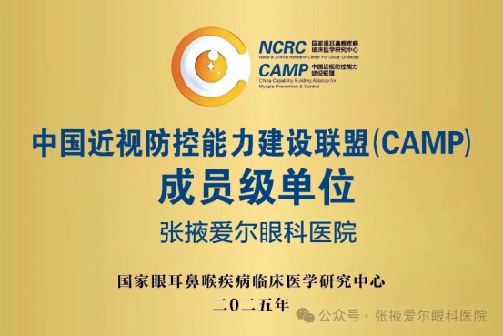 张掖宝爸宝妈必读！孩子配镜别大意，科学近视防控认准这里