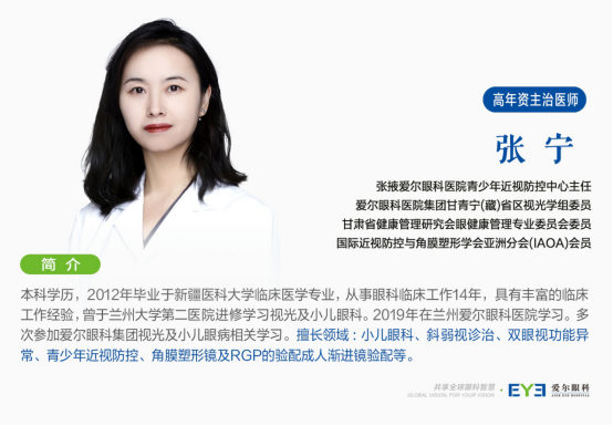 张掖宝爸宝妈必读！孩子配镜别大意，科学近视防控认准这里