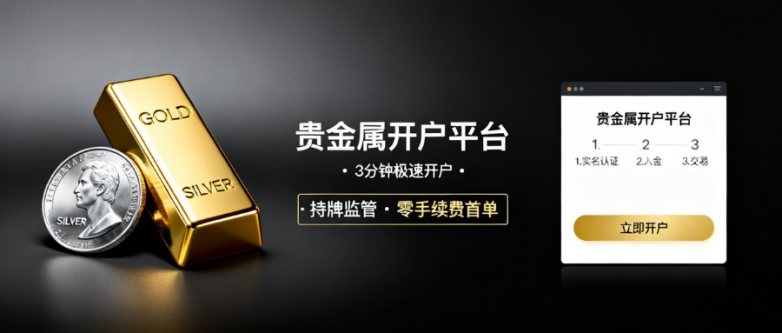 国际最好的十大贵金属开户平台排行榜(最新版)_快讯_第1张_纵横网 国际最好的十大贵金属开户平台排行榜(最新版)_https://www.izongheng.net_快讯_第1张