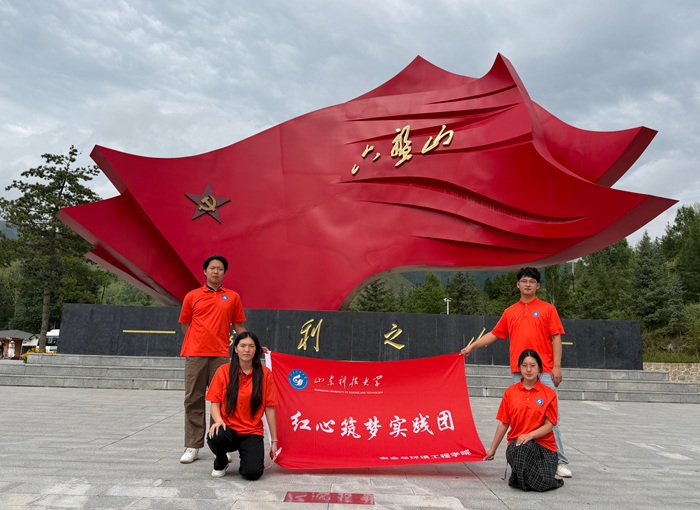 山东科技大学“红心筑梦”实践团在六盘山红军长征旅游区调研.jpg