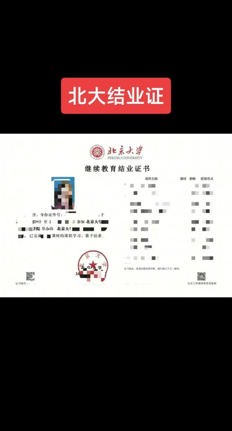 8月份上岗培训-北大医学部颁发证书 涵盖pcr基因扩增技术和实验室生物安全