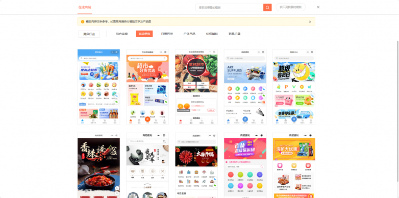 商城模块多截图.png