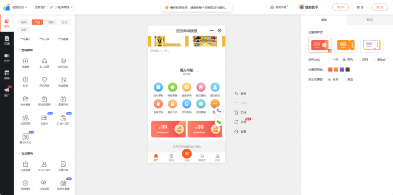商城后台截图3.png