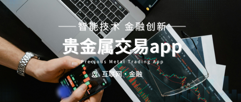 高手必备的炒贵金属软件有哪些？十大专业软件榜单汇总！_https://www.izongheng.net_快讯_第3张