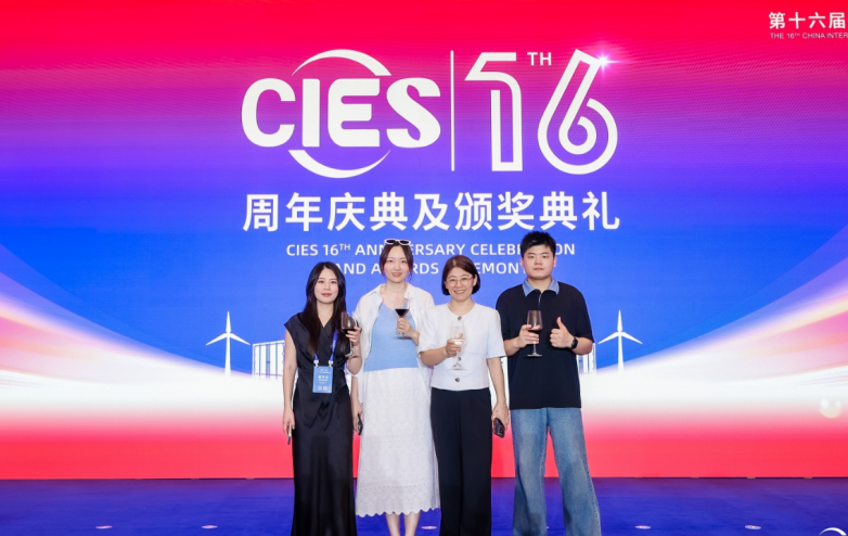 星谷云亮相第十六届中国国际储能大会，共探储能企业全球化增长新路径