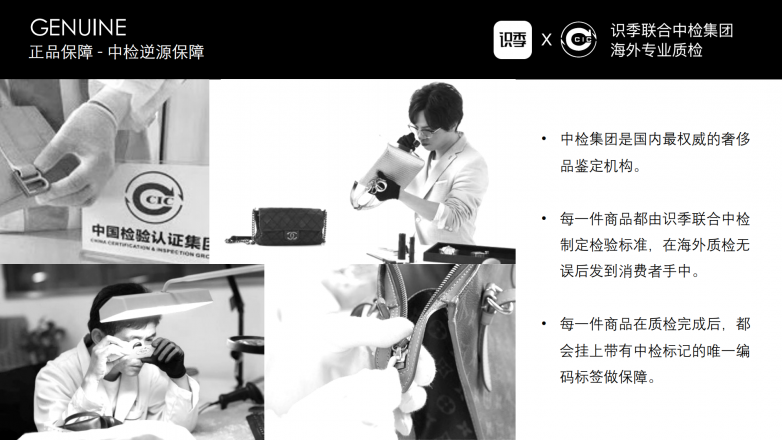 SENSER 识季介绍_08.png