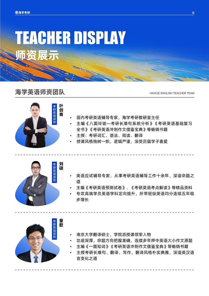 【海学教育】钻石卡系列产品手册(2026版)(A4)_29.png