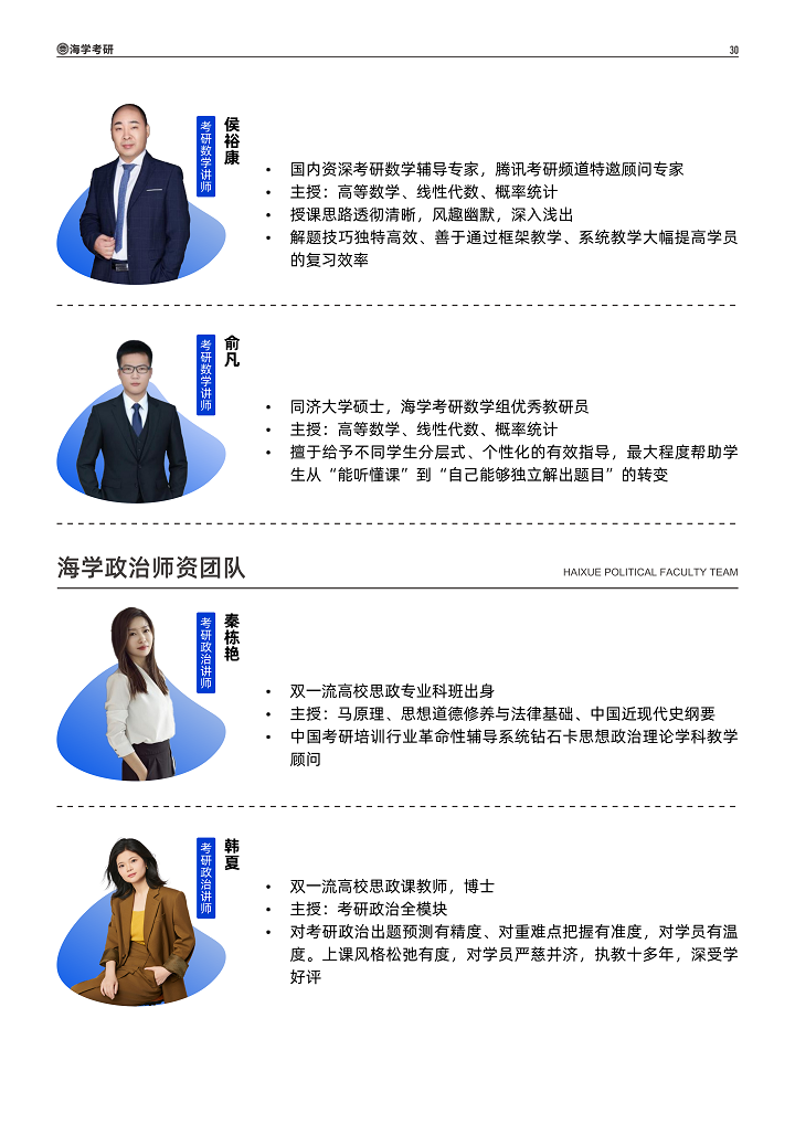 【海学教育】钻石卡系列产品手册(2026版)(A4)_31.png