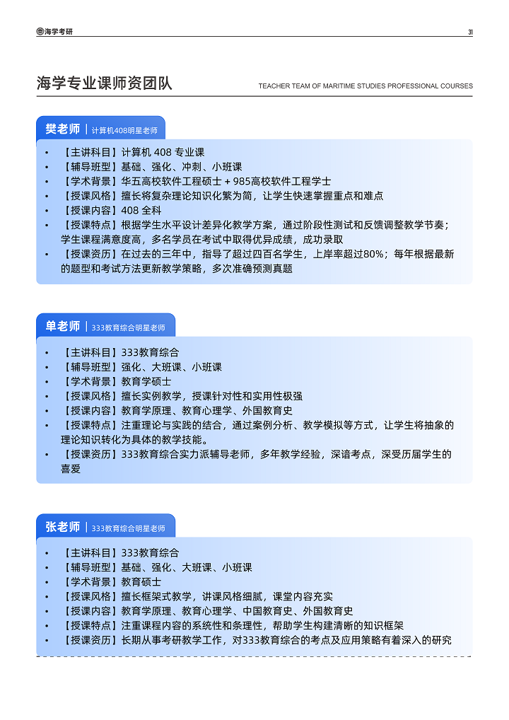 【海学教育】钻石卡系列产品手册(2026版)(A4)_32.png