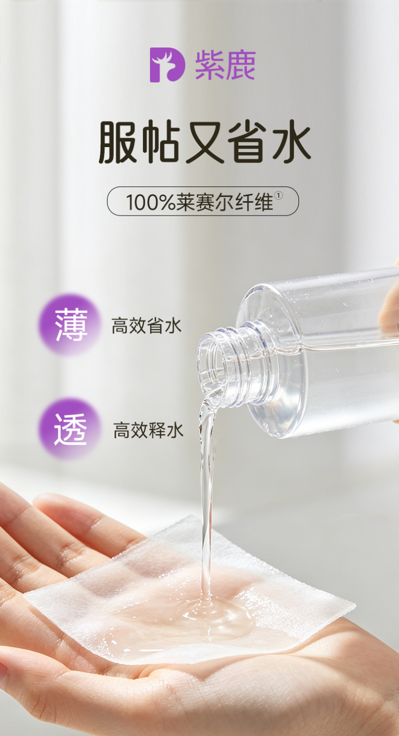 湿敷棉_08.png