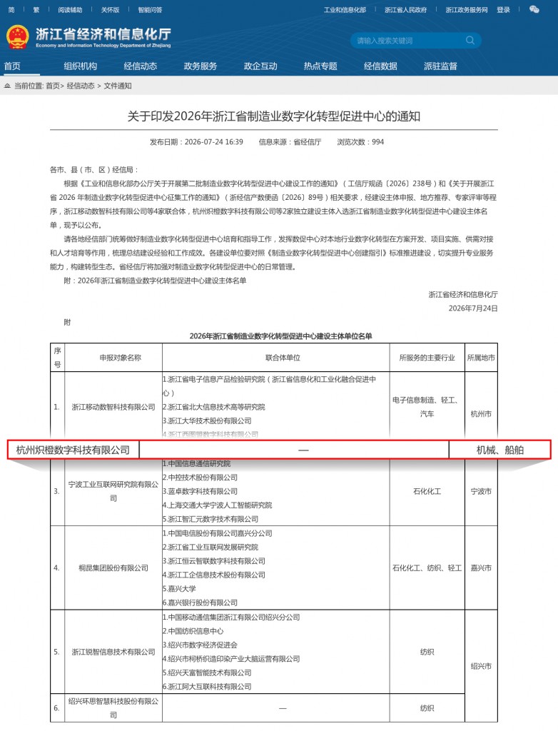 微信图片_20260729155623_46_221.jpg