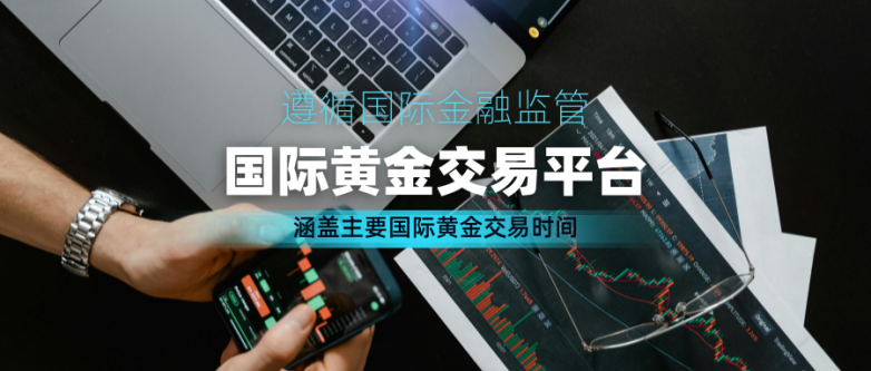 国际十大优质现货黄金交易所网站排名!_快讯_第2张_纵横网 国际十大优质现货黄金交易所网站排名!_https://www.izongheng.net_快讯_第2张