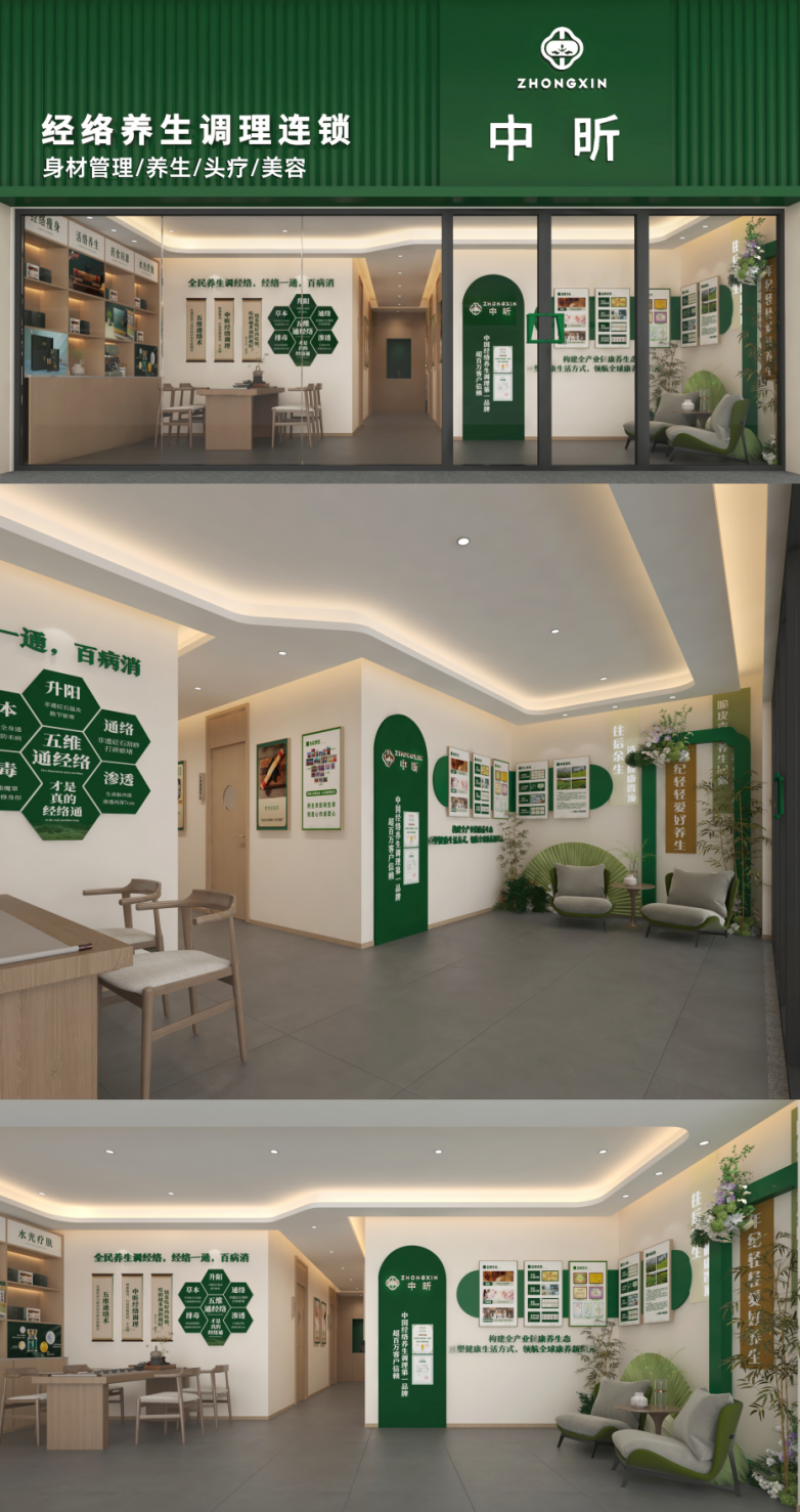 中昕门店.png